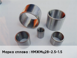 Монель НМЖМц28-2.5-1.5